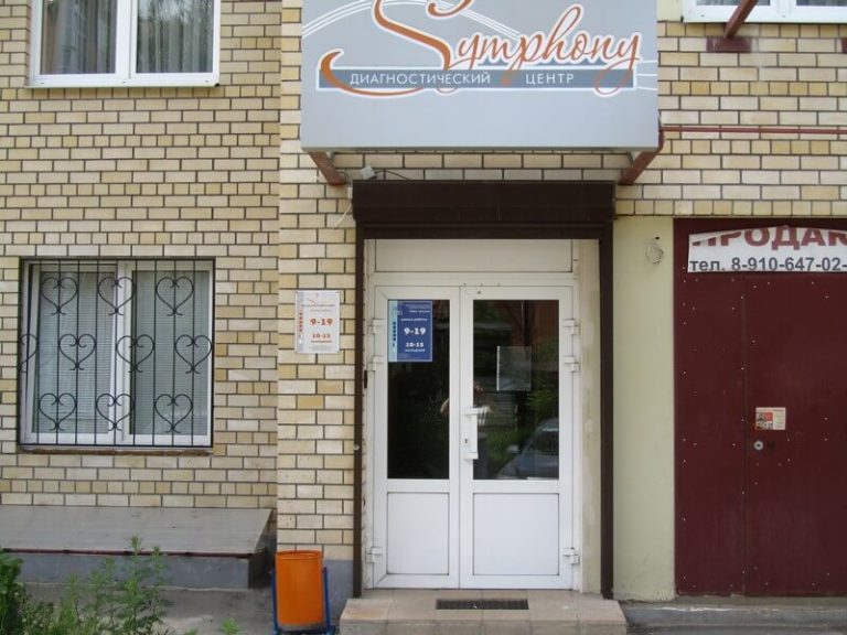 Входная группа AL ул. Трудолюбия. 2009г.