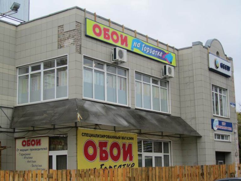 Санкт-Петербургское шоссе